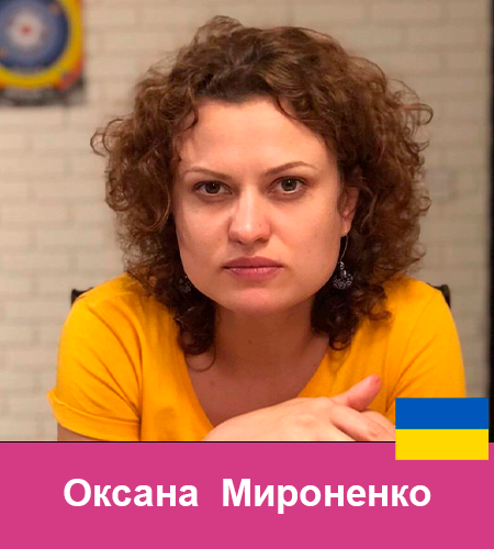 76 Оксана  Мироненко