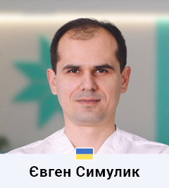 Євген Симулик