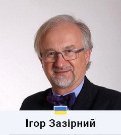Ігор Зазірний