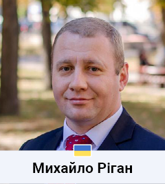 Михайло Ріган