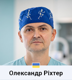 Олександр Ріхтер