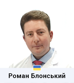 Роман Блонський